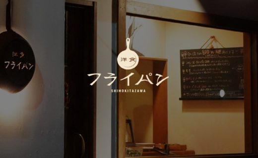 フリーマーケット - 下北沢の洋食屋さん「フライパン」| キッチン★ボルベールが運営する竹花いち子のホームページ -お料理ちゃん-