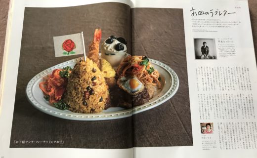 甲本ヒロトさんへ - Vol.1 - お皿のラブレター | キッチン★ボルベールが運営する竹花いち子のホームページ -お料理ちゃん-