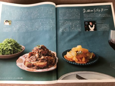 バベット さんへ -Vol.25- お皿のラブレター | キッチン★ボルベールが運営する竹花いち子のホームページ -お料理ちゃん-