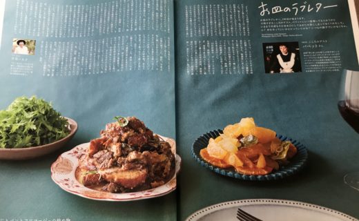 バベット さんへ -Vol.25- お皿のラブレター | キッチン★ボルベールが運営する竹花いち子のホームページ -お料理ちゃん-