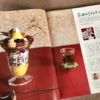 キッチン★ボルベールが運営する竹花いち子のホームページ - お料理ちゃん - 最果タヒさんへ - Vol.33 - お皿のラブレター