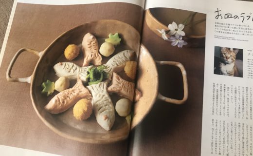 ナツさんへ -Vol.60- お皿のラブレター | キッチン★ボルベールが運営する竹花いち子のホームページ - お料理ちゃん -