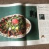西川美和さんへ -Vol.62- お皿のラブレター | キッチン★ボルベールが運営する竹花いち子のホームページ - お料理ちゃん -
