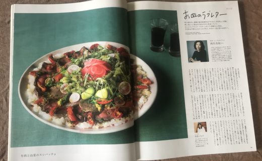 西川美和さんへ -Vol.62- お皿のラブレター | キッチン★ボルベールが運営する竹花いち子のホームページ - お料理ちゃん -