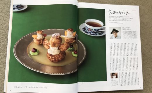 柚木沙弥郎さんへ -Vol.63 - お皿のラブレター | キッチン★ボルベールが運営する竹花いち子のホームページ -お料理ちゃん-