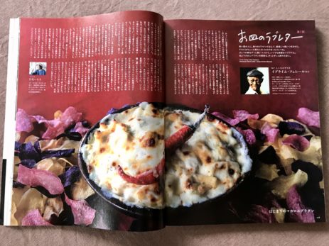 イブライムフェレールさんへ - Vol.7 - お皿のラブレター | キッチン★ボルベールが運営する竹花いち子のホームページ - お料理ちゃん -