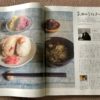 笠智衆さんへ - Vol.9 - お皿のラブレター | キッチン★ボルベールが運営する竹花いち子のホームページ - お料理ちゃん -