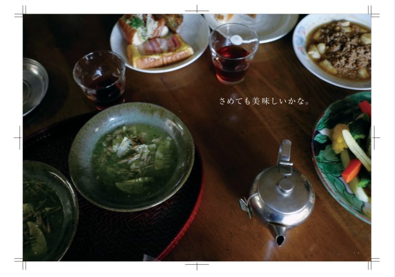 思い出のタケハーナは2011年12月31日までの18年間、東京・世田谷に存在していたレストラン。これは思い出のタケハーナレギュラーメニューを集めたレシピ集2ページ目イメージ画像です。