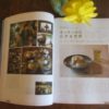 キッチンから広がる世界 - 雑誌FRaU | キッチン★ボルベールが運営する竹花いち子のホームページ -お料理ちゃん-