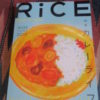 カレーライフ- 雑誌Rice vol.3の特集はカレー | キッチン★ボルベールが運営する竹花いち子のホームページ